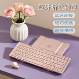 B.O.W航世 HB066键盘 无线蓝牙键盘 办公键盘 折叠便携 64键 手机平板ipad键盘 超薄巧克力按键 粉色