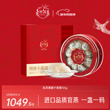 丝浓燕之屋干燕窝溯源干燕窝孕妇营养品送长辈送妈妈礼物干盏50g礼品