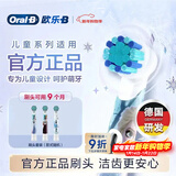 欧乐B儿童电动牙刷头冰雪奇缘3刷头适用D103KD100KPro1kids EB10S-3K软毛（图案包装随机）【正品刷头】