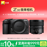 尼康（Nikon）Z30 12-28mm f/3.5-5.6 PZ VR微单套机 无反相机 数码相机 入门级微单