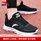 安踏男鞋运动鞋男秋冬季男士软底网面跑步鞋休闲鞋皮面保暖防水鞋子男 (秋季网面透气)安踏白/黑 43 （9.5码）