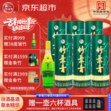 竹叶青酒 露酒 圆筒竹 38度475mL*6瓶 整箱装 山西杏花村汾酒