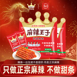 麻辣王子正宗辣条微麻微辣110g*2包 湖南特产儿时休闲小零食