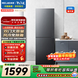 美菱（MeiLing）离子净308升两门冰箱小户型家用电冰箱风冷无霜节能低噪占地小宿舍租房BCD-308WECX国家补贴