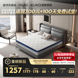 顾家家居（KUKA）弹簧床垫竹炭椰棕偏硬床垫青少年老人床垫子梦想垫硬享版1.5X2米