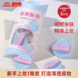 妖制隔离粉底液专用不吃粉粉扑海绵美妆工具化妆星耀偶像派三枚装