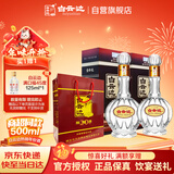 白云边 二十年陈酿 浓酱兼香型白酒 45度 500ml*2瓶 双支装【年货送礼】