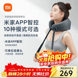 米家小米颈椎按摩器枕头肩颈按摩智能按摩仪颈椎米家APP按摩枕U型按摩器金榜 新年礼物