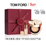 TOM FORD禁忌香草限定TF口红100+T气垫0.6 唇膏化妆品生日礼物送女友