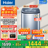 海尔5公斤洗衣机波轮直驱变频全自动一级能效迷你洗衣机小型家用婴儿儿童洗衣机电离除菌羊毛洗顽渍洗 【5kg洗衣机】直驱变频+电离除菌+自编程+桶自洁