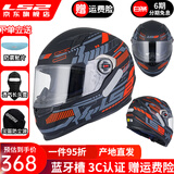 LS2摩托车头盔男女全盔四季赛车防雾3C跑盔卡丁车四季安全帽FF358 哑黑红水晶(赠防雾贴+头套) XL(建议57-58头围）