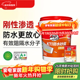 德高K11厨房卫生间防水涂料 阳台室内刚性防水砂浆18KG/桶+水不漏