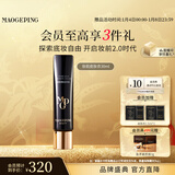 毛戈平凝脂柔肌妆前霜皮肤衣30ml妆前乳素颜霜隔离霜提亮肤色新年礼物女