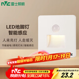 雷士（NVC）地脚灯人体感应智能LED嵌入式小夜灯86型追光过道走廊灯氛围起夜