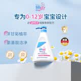 施巴（Sebamed）儿童洗发水500ml婴儿宝宝洗发露0-3-12岁男女童德国进口