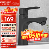 法恩莎304不锈钢黑色冷热面盆水龙头洗脸盆洗手盆多用龙头101MB