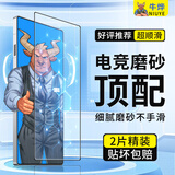 牛烨【3D全屏丨电竞膜】努比亚红魔10pro钢化膜10pro+手机膜10air磨砂无黑边10spro防指纹保护膜游戏 磨砂电竞款2片【微砂感I更细腻】 红魔10Pro/Pro+/SPro/+