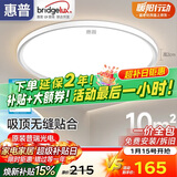 惠普普瑞护眼卧室灯吸顶灯现代超薄超亮儿童房间书房灯具晨之光包安装