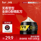 杰威尔哑光无香塑型发泥 定型发胶发蜡头发造型蓬松自然清爽持久男士80g