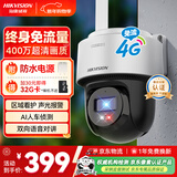 HIKVISION海康威视4G摄像头终身免流量400万家用AI人形检测监控器360度夜视全景室外户外【新华网推荐】Q1S4