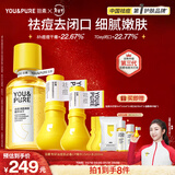 羽素祛痘大灯泡闭口水套组 快速祛痘精华液去闭口粉刺控油爽肤水