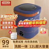 YANGZI扬子集团半全自动迷你洗衣机小型洗脱一体 内衣内裤洗衣机学生宿舍 婴儿洗袜子机带脱水租房半自动 升级款12L蓝【蓝光+CLE深度清洁+低音净洗】