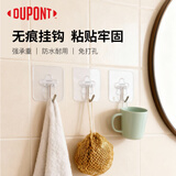 杜邦（DU PONT）【超强承重】挂钩 免钉衣钩 免打孔强力挂钩 无痕透明粘钩 10只装