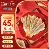 北海印象北海特产 红杉鱼干500g 金线鱼金丝鱼海鲜干货 年货春节送礼礼品