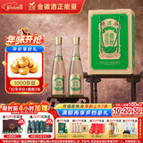 金徽 陈酿·纪念1951 浓香型白酒 52度 480mL* 2瓶春节礼盒装优级白酒