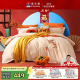富安娜床上三件套全棉磨毛A类套件60支贡缎加厚床品 柿柿如意152*210cm
