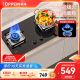 欧派厨电燃气灶天然气液化气灶煤气灶台式嵌入式灶具熄火保护猛火灶一级能效煤气炉 Q811GB天然气 5.2kW一级能效大火力