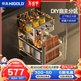 悍高（HIGOLD）拉篮304不锈钢厨房橱柜双层调味篮带阻尼导轨 350柜2层-PDL系列调味篮