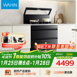 美的出品 华凌【WD26P】集成灶一体式 26风量油烟机 智能调档 二星消毒柜 电热洗自清洁 家用灶具