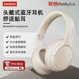 联想（Lenovo）耳机头戴式无线蓝牙耳机 游戏电竞低延迟高音质立体声音乐通话降噪运动耳机 TH20米白色