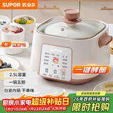 苏泊尔（SUPOR）电炖锅 电炖盅家用煲汤锅炖汤锅 隔水炖锅 煲汤专用电锅全自动陶瓷炖汤盅 DZ25YC828