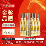 京东京造 微醺晚收甜白葡萄酒500ml*6整箱 自饮 晚安果酒 红酒 送礼