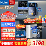 海尔（Haier）净水器家用厨下式RO反渗透纯水机直饮加热一体机自来水全屋前置过滤器套装前十名小白鲸 冷热彩屏管线机+顶配前置+净水器