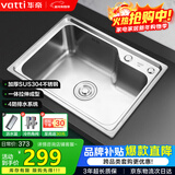 华帝（VATTI）304不锈钢水槽单槽拉丝不锈钢洗菜盆 厨房水槽洗碗盆-以旧换新