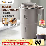 小熊（Bear）研磨机 磨豆机中药粉碎机料理机多功能家用磨粉机打粉机搅拌杯干粉机破碎机咖啡豆研磨机MDJ-D02J1