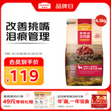 麦富迪狗粮 无谷牛肉双拼狗粮成犬小型犬比熊贵宾缓解泪痕 4.5kg/9斤