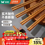 双枪（Suncha）天然抗菌镰叶相思木筷子 家用无漆无蜡 中式实木筷子餐具10双装