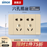 西蒙（SIMON）118型开关插座面板多功能六孔九孔十二孔插座（新旧款随机发货） 六孔插座（10孔）金色
