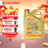 嘉实多（Castrol）极护智E版 全合成机油 润滑油 0W-40 SP A3/B4 4L 汽车保养