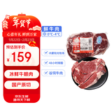 科尔沁【冰鲜牛肉】国产黄牛牛眼肉3斤清真牛肉生鲜源头直发包邮真原切