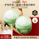 章华（SAVOL）小麦精华发膜500ml*2瓶装（小麦蛋白精华改善毛躁）
