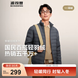 波司登（BOSIDENG）25年新款短款羽绒服男款90绒商场热卖同款立领羽绒内胆B250131005 幻影灰8243-25-格雷系 L 180/100A 体重约140-155斤