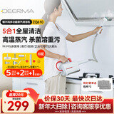 德尔玛（Deerma）【热卖】ZQ610 多功能蒸汽清洁机  蒸汽拖把 家用高温蒸汽机 厨房油污清洗机 布艺沙发杀菌消毒