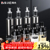 拜杰玻璃油壶调料器皿防漏油瓶醋瓶调味瓶罐厨房用品创意调料瓶套装 不锈钢油壶调料瓶八件套