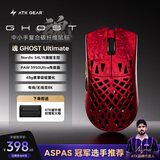 ATK烈空 魂Ghost无线鼠标 复合碳纤维轻量化镂空鼠标人体工学有线电竞办公游戏鼠标 Ghost大师版红色