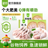 圣农鸡爪 鸡肉 翅中 琵琶腿 生鲜冷冻空气炸锅食材 养殖过程0激素添加 鸡爪2kg+翅根1kg